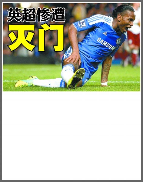 迅速消散 迅速消散